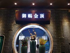 门面-阳坊胜利涮羊肉(阳坊老店)