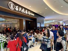 -吕氏疙瘩汤·新鲁菜(济南万象城店)