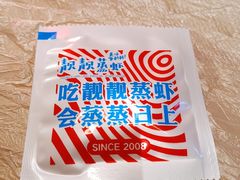 -靓靓蒸虾·头牌蒸虾(万松园玲珑店)