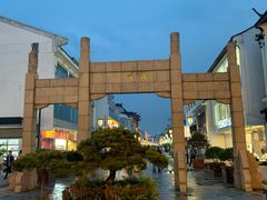 -松鹤面馆·古法焖肉面(观前店)
