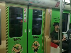 -东中街(地铁站)