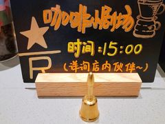 -星巴克臻选(沈阳大悦城店)