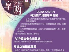 -梅龙镇广场