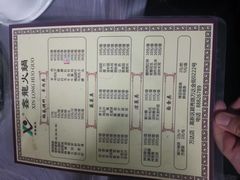 -鑫龙火锅(北园店)