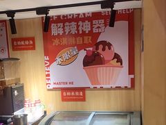 -何师傅美蛙鱼头(汉街店)