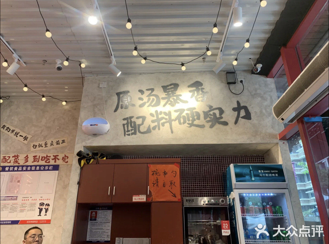 遍地开花的连锁米线店，我发现了菜单里性价比最高的一款