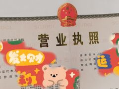 -企巴兔·注册公司代理记账