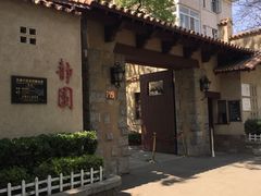 -静园(和平区)