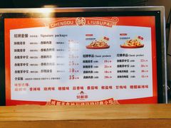 -傅强排骨(成都总店)