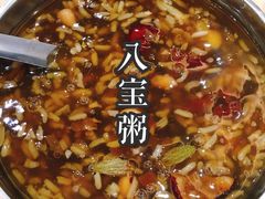 八宝粥-白翔甜食店