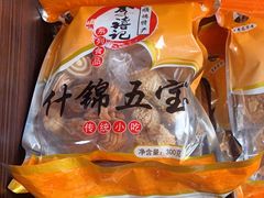 -李禧记(恒乐大厦店)