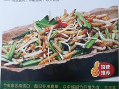 菜单-老滇山寨•云南特色菜•地方菜•民族风情歌舞表演(金碧店)