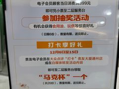 -贵友大厦(通州店)