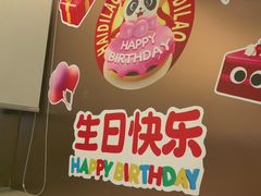 -海底捞火锅(天津SM城市广场店)