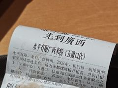 -水平有限广西米粉·广西风味集(五道口店)