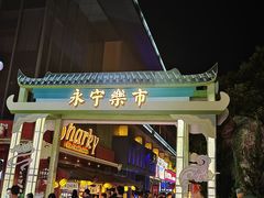 -安远门(地铁站)