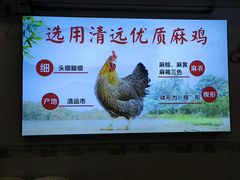 -文记壹心鸡(宝华路店)