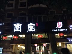 -堂宴·老厦门私房菜(1988仙岳总店)