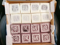 -四明湖