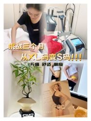 -Fundi张玉珊修身堂·indiba·BTL科技瘦身
