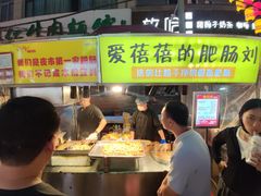 -正宁路小吃夜市