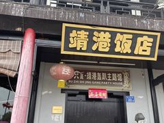-靖港古镇