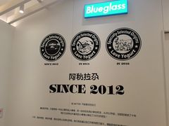 -Blueglass酸奶(华贸购物中心店)