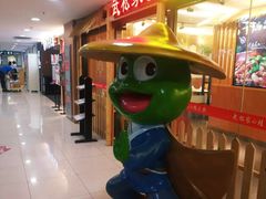 -武松家(翠微百货大成路店)