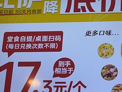 -尊宝比萨(西丽店)