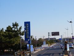 -日照海滨国家森林公园