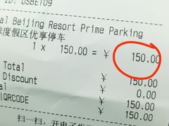 -北京环球影城主题公园-停车楼