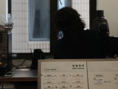 -纽巷咖啡 SOFTFOCUS COFFEE(锦和巴黎时韵店)
