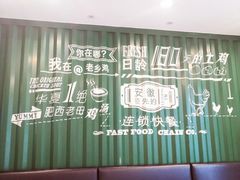 -老乡鸡(茨河路店)