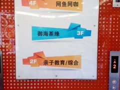 -五月花生活广场