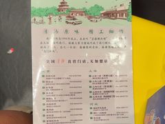 -南门涮肉(上海二店)