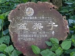 -海南文笔峰盘古文化旅游区