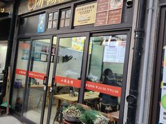 -小陶面馆(嘉善路店)