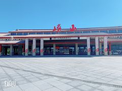 -崂山巨峰游览区