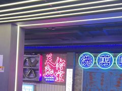 -关你鬼室大型密室逃脱(佛山创意园店)