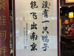 -朱记小郑酥烧饼(建康路店)