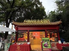 -戏马台景区