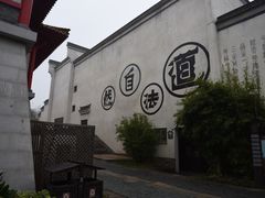 -五熟府(东方盐湖城店)