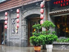 -郝富贵火锅