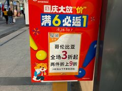 -长沙友阿奥特莱斯