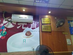 -久久元宵(延平路店)