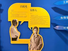 -吴作人艺术馆