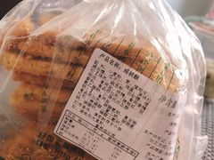 -泸溪河桃酥(亭湖宝龙广场店)