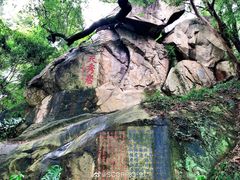 -乌山风景区