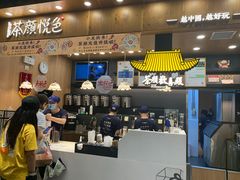 -茶颜悦色(金茂览秀城LG层外街店)