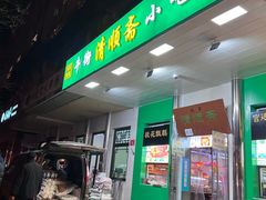 -牛街清顺斋小吃(牛街东里小区一区店)